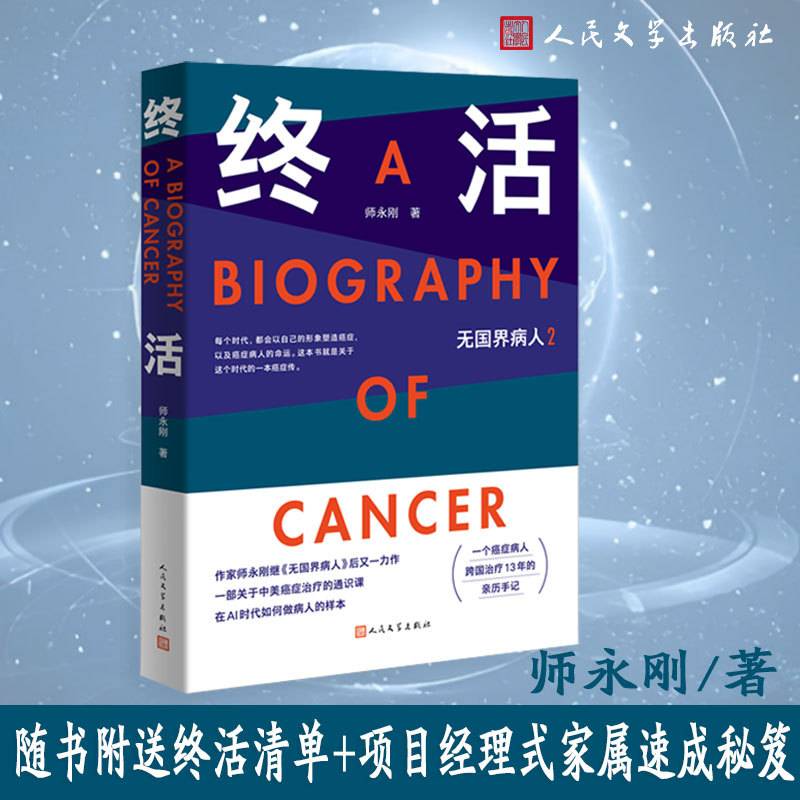 终活 师永刚