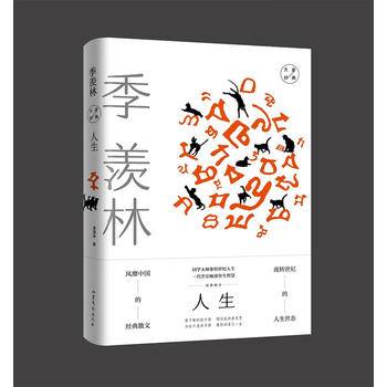 人生/大家・经典散文