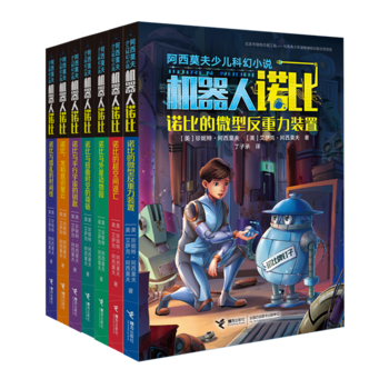 诺比与外星动物园