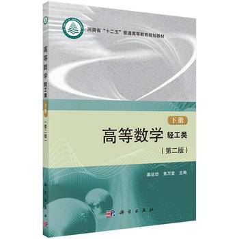 高等数学