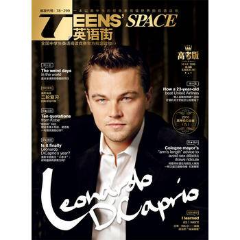 英语街高考版 2016年3辑 TEENS SPACE