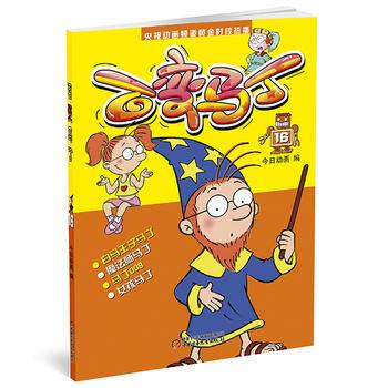 百变马丁（16）