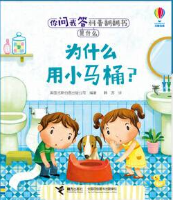 为什么用小马桶