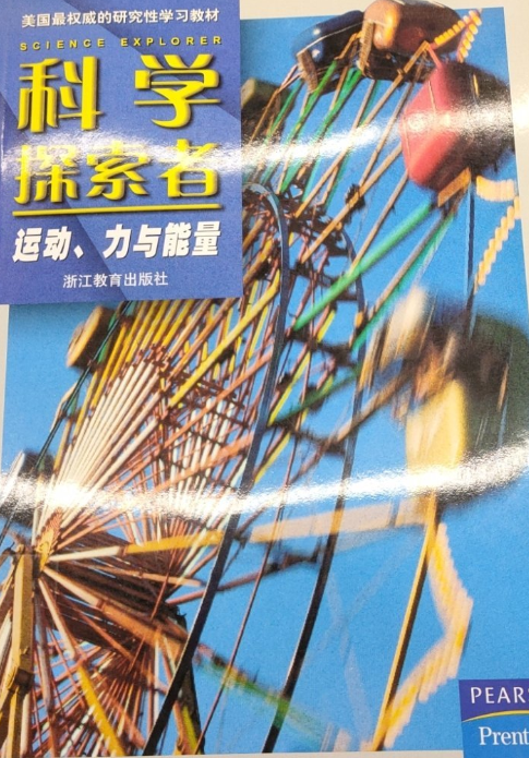 科学探索者