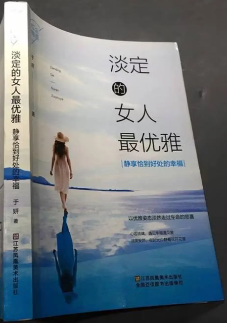 红尘物语 