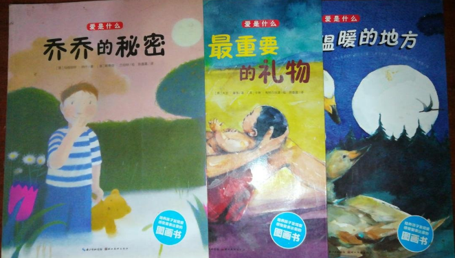 爱是什么