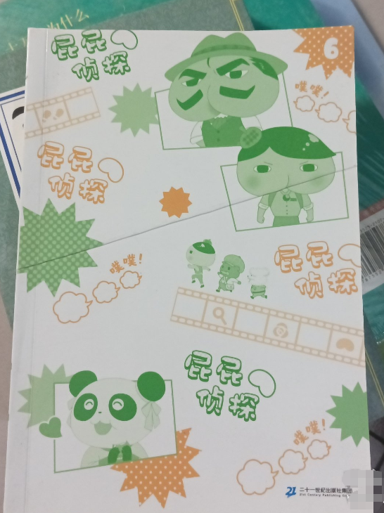 屁屁侦探动漫版