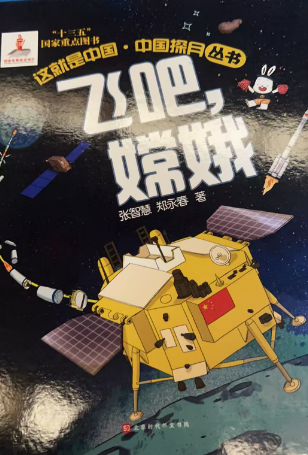 这就是中国·-飞吧嫦娥