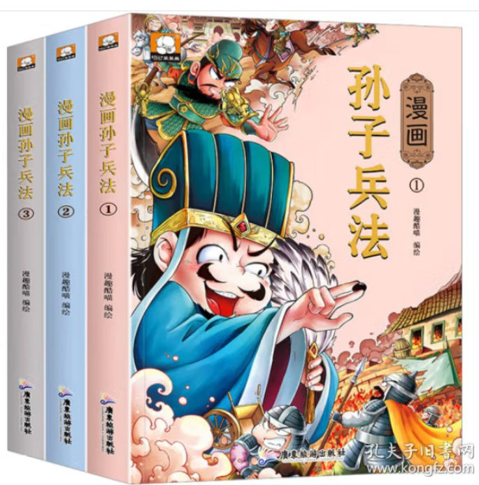 漫画孙子兵法与三十六计 全套6册 小学生版36计连环画漫画书 趣读计谋智慧与谋略兵书历史故事书
