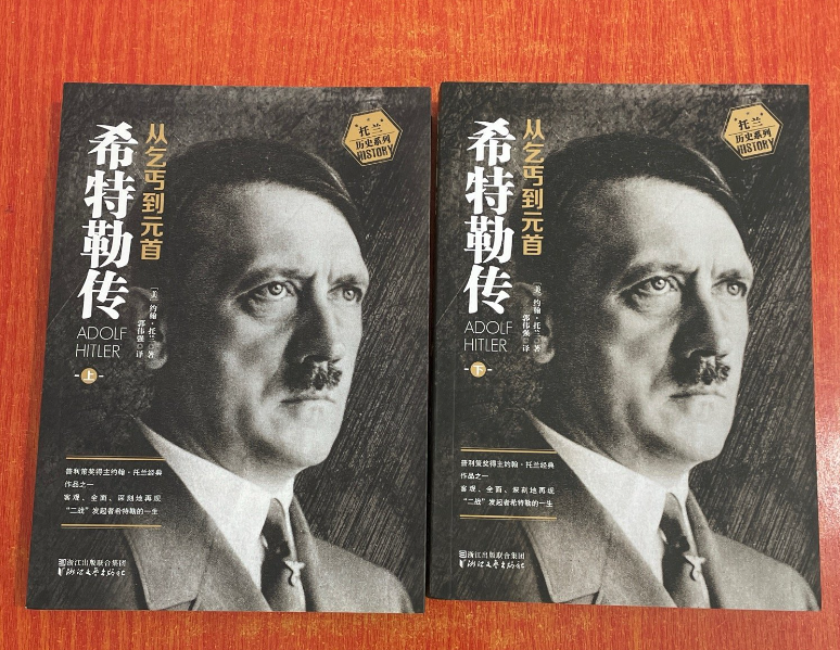 独家版权，全新修订升级、普利策奖得主非虚构实力大作、“二战”发起者希特勒权威传记