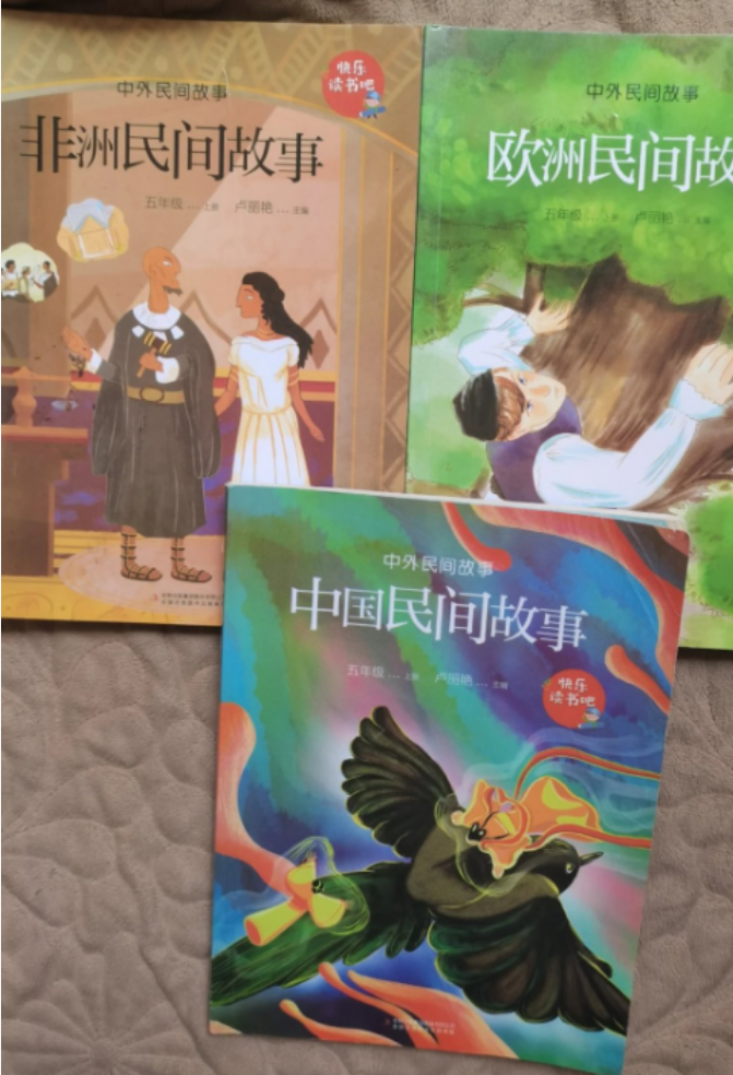 中国民间故事