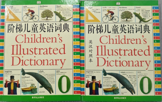 阶梯儿童英语词典