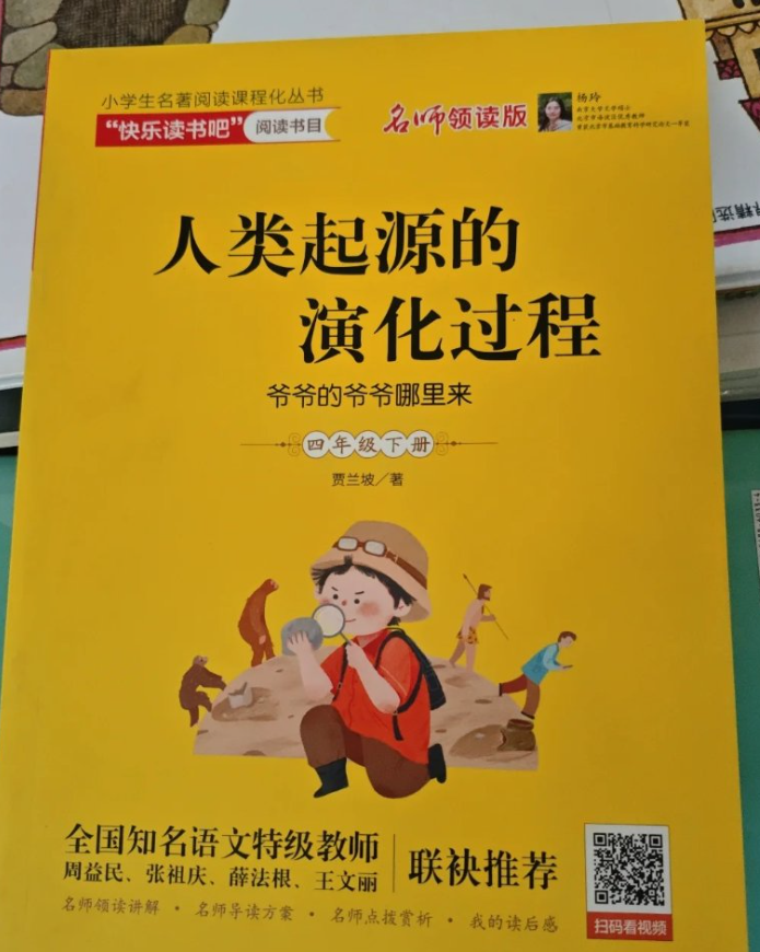 快乐读书吧四年级下册（全5册）