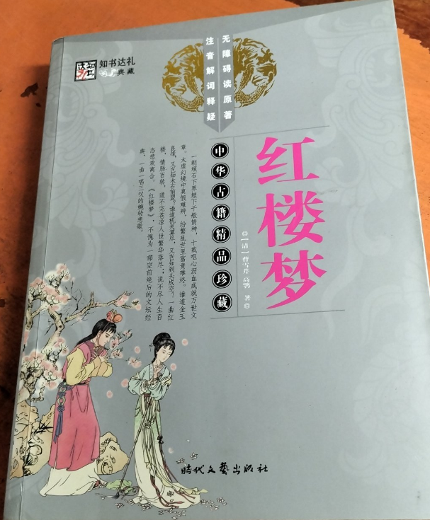 中华古籍精品珍藏