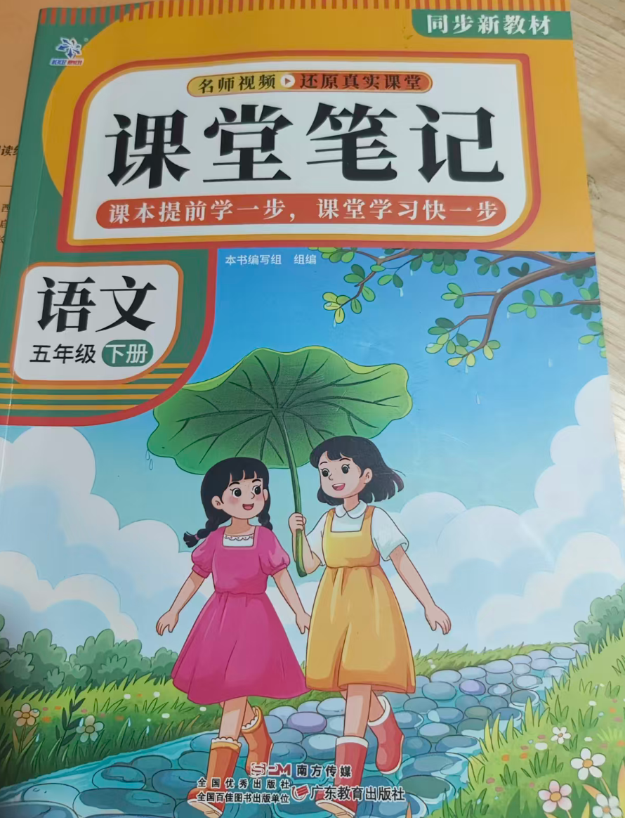 语文（北师版）