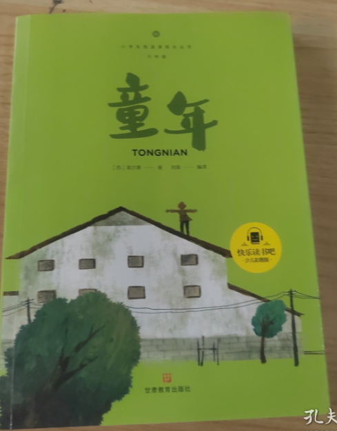 童年
