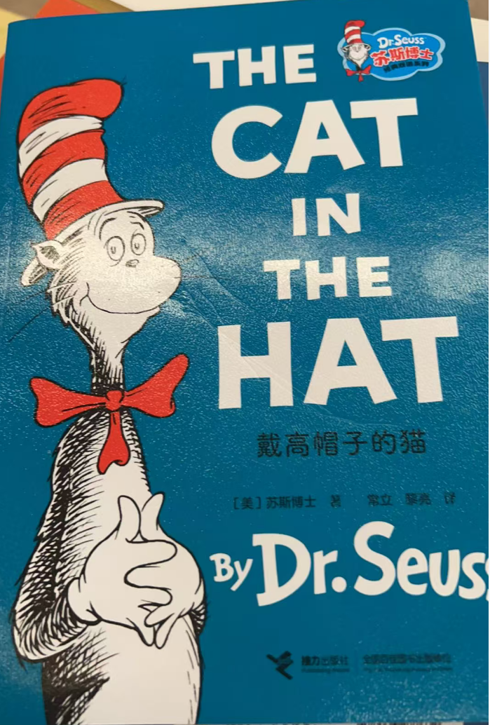 苏斯博士经典双语大声读-戴高帽子的猫