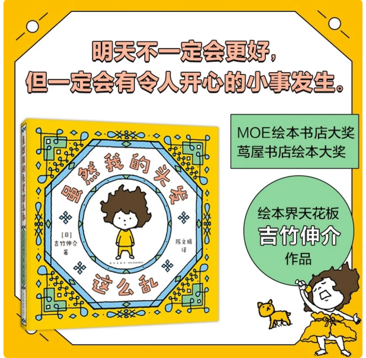 虽然我的头发这么乱