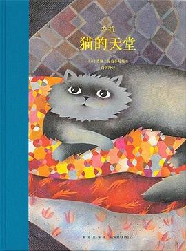 猫的天堂