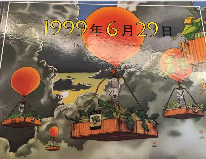 1999年6月29日
