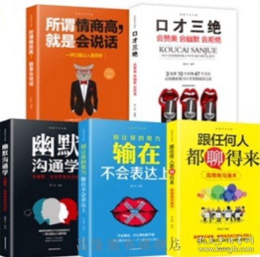 跟任何人都聊的来