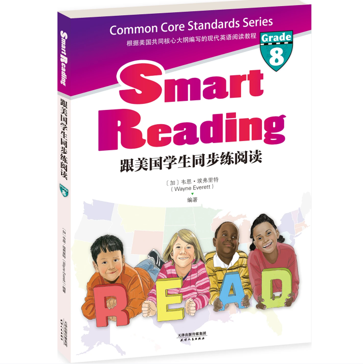 Smart Reading：跟美国学生同步练阅读（英文原版）
