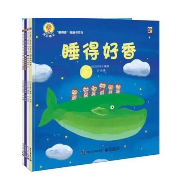 深见春夫"睡得香"图画书系列