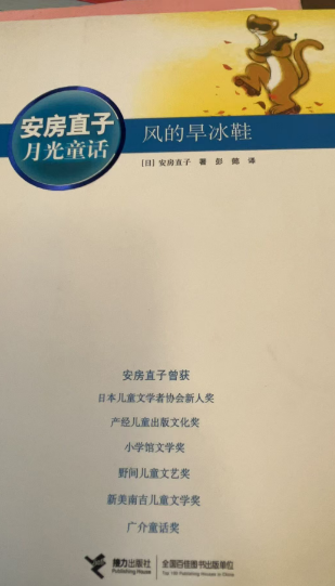 风的旱冰鞋