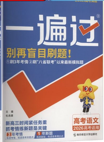 一遍过-别再盲目刷题