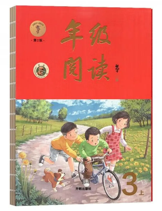 年级阅读语文