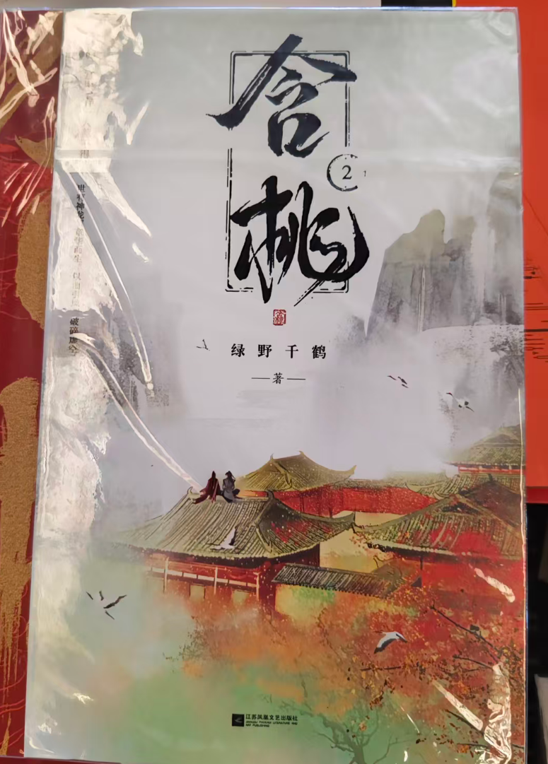 含桃
