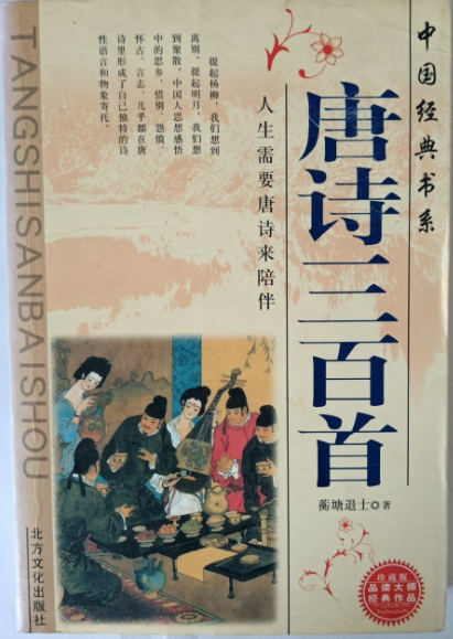 中国经典书系