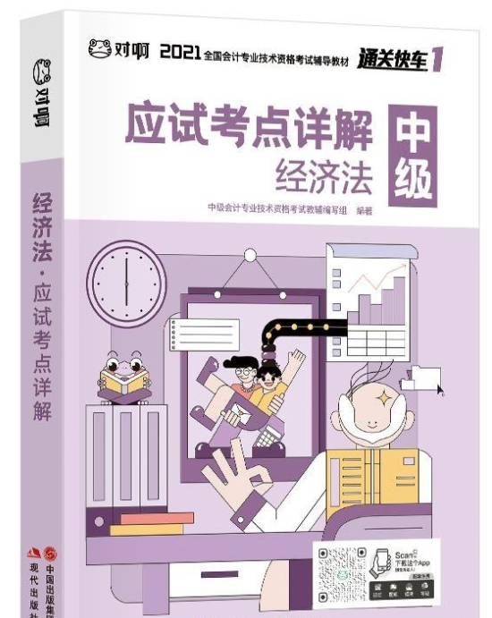应试考点详解
