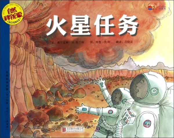 自然科学启蒙(第14辑)