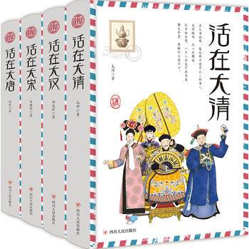 活在大汉