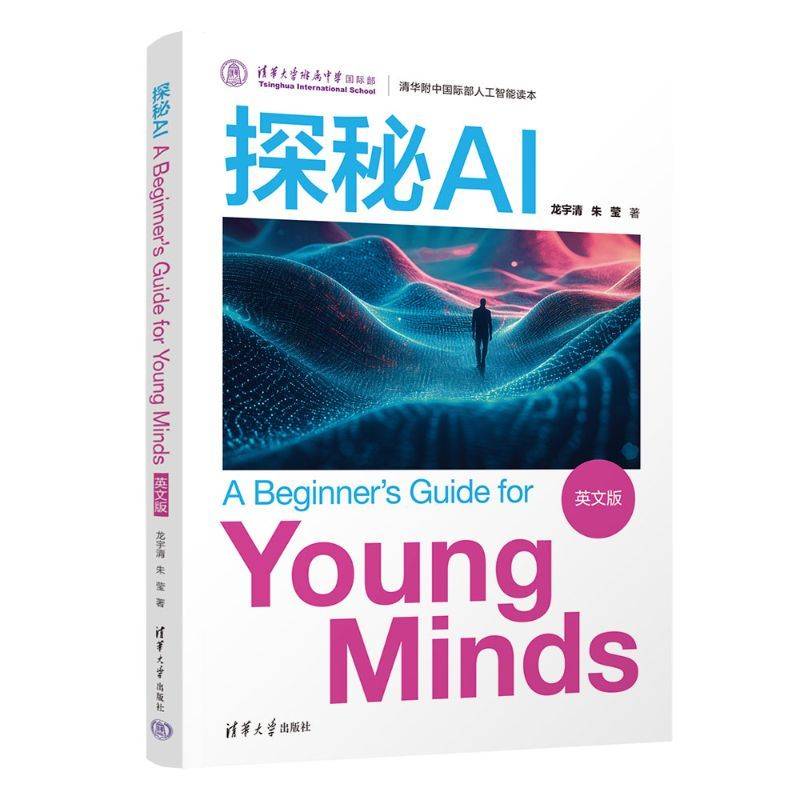 探秘AI