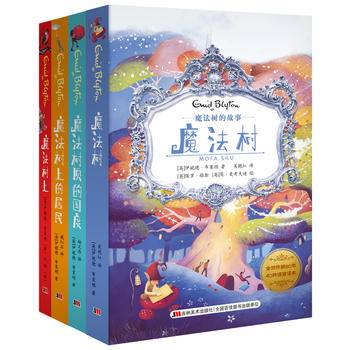 魔法树的故事—魔法树