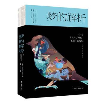 梦的解析