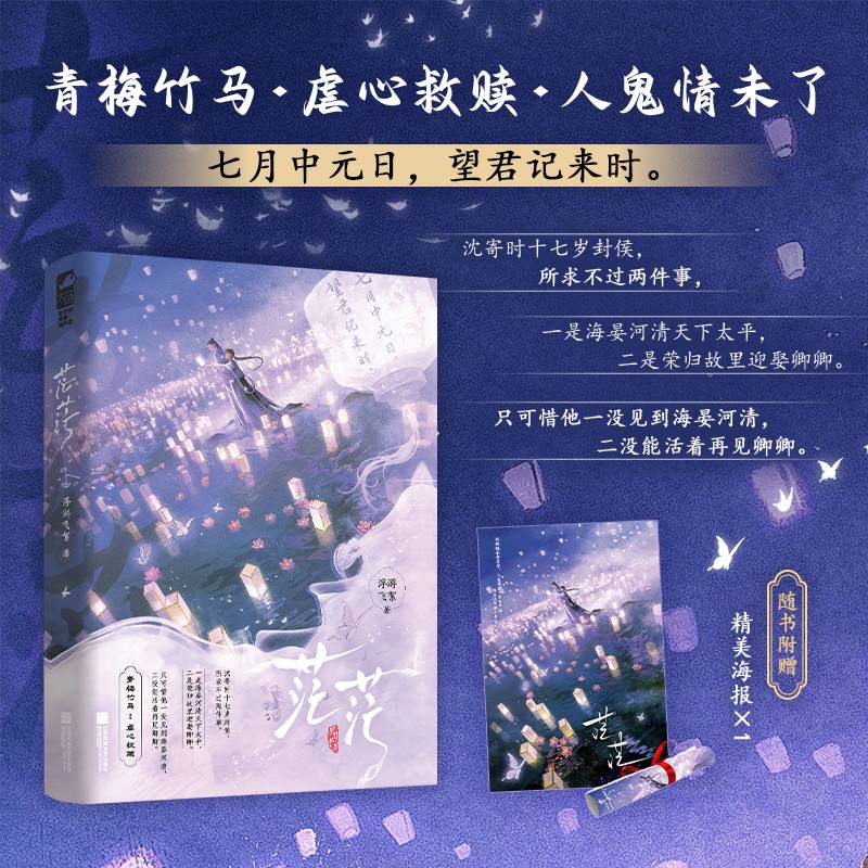 茫茫 作者特签版