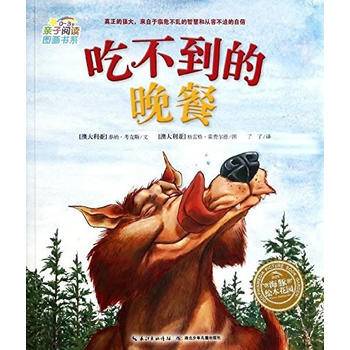 吃不到的晚餐