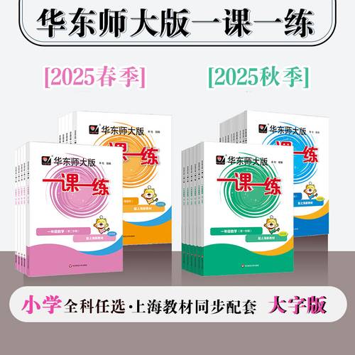 2026春一课一练 二年级英语