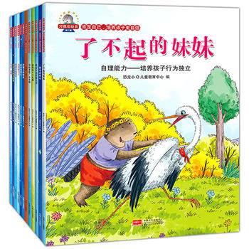 河狸总动员系列――《培养孩子做强大的自己》