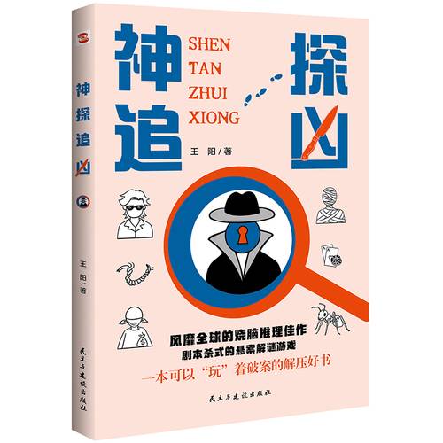 神探追凶