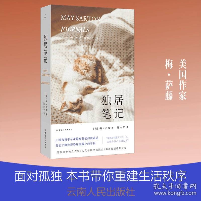 独居笔记 梅