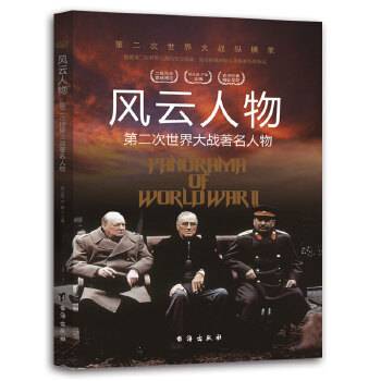 风云人物