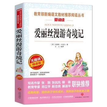 鲁滨孙漂流记+汤姆・索亚历险记+尼尔斯骑鹅旅行记+爱丽丝漫游奇境