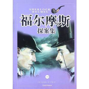 【】―福尔摩斯探案全集（第八卷）