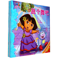爱探险的朵拉系列故事