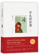 世界各国儿童文学风采套装