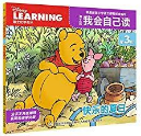 迪士尼我会自己读第3级 快乐的夏日